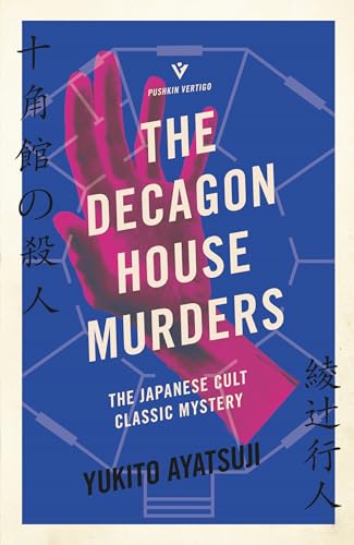 Decagon House Murders